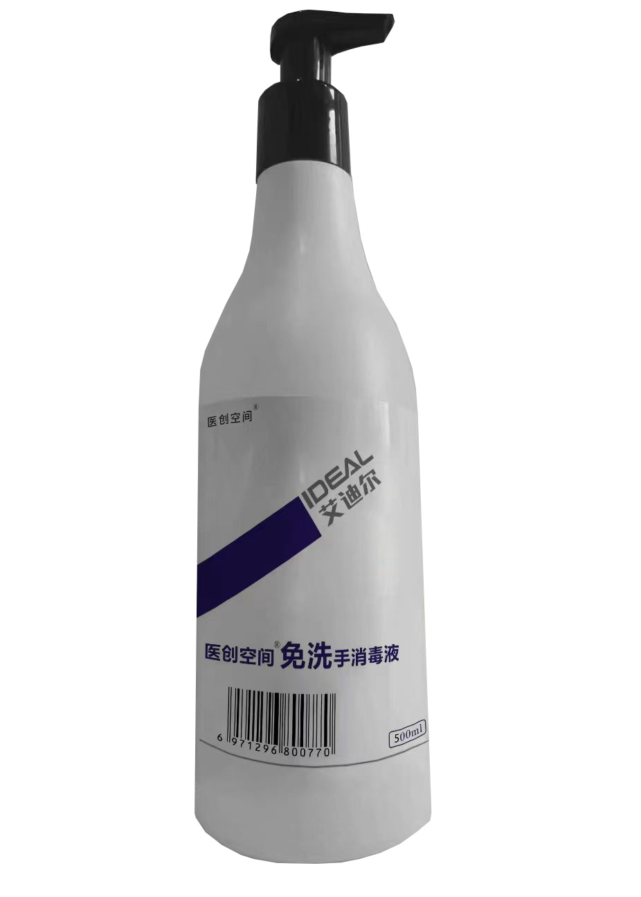 醫(yī)創(chuàng)空間?免洗手消毒液