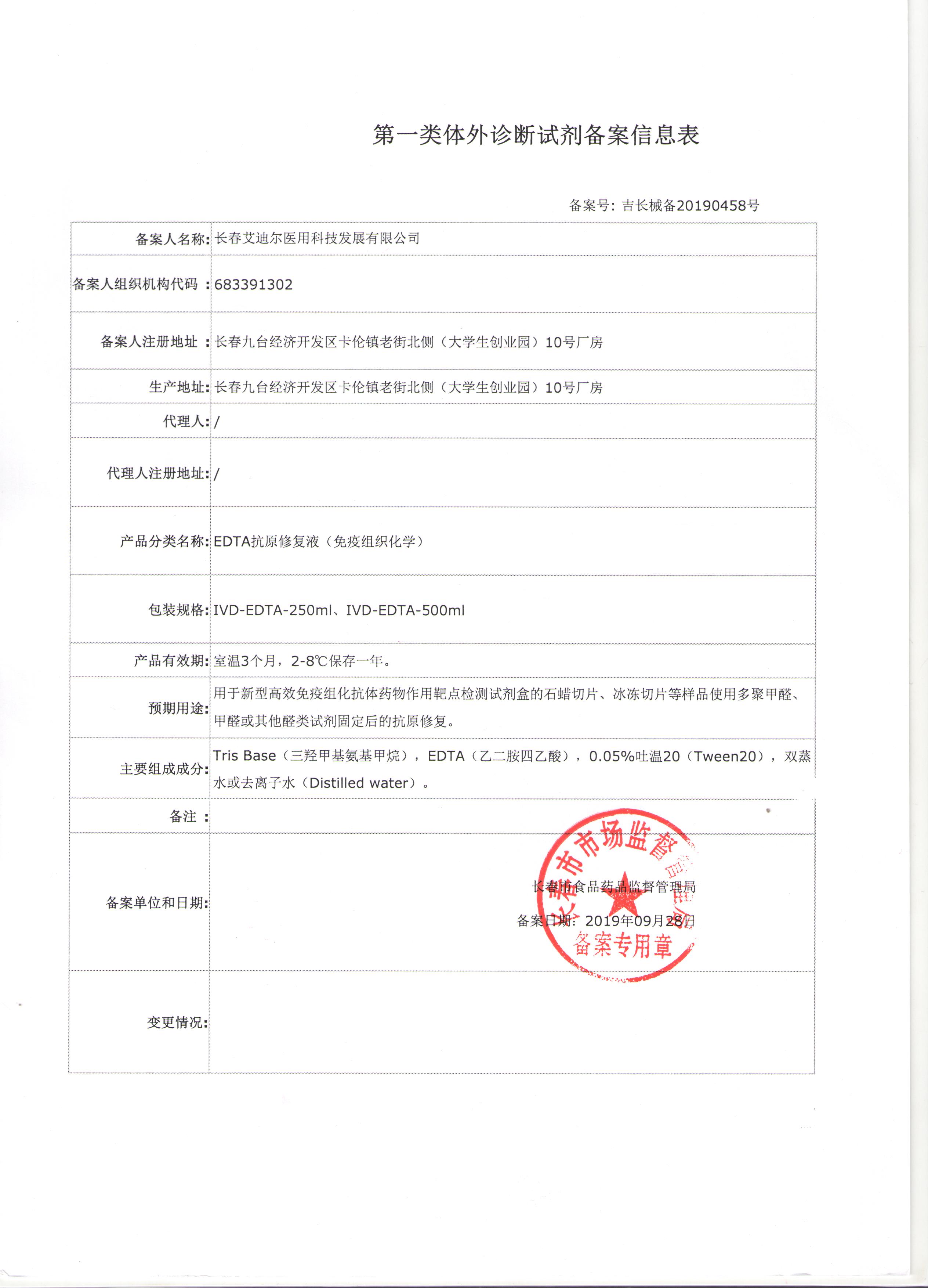 1684827771297765.jpg 備案證.jpg